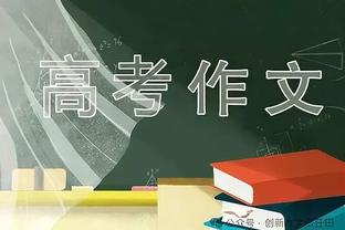 哈马：我的家人希望我加盟皇马，但皇马从未对我正式报价